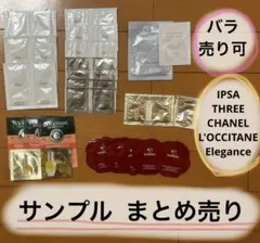 IPSA CHANEL Elegance 化粧品 サンプル まとめ売り