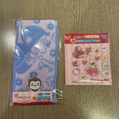 おさるのジョージ セガ ラッキーくじ F賞 G賞 2点セット