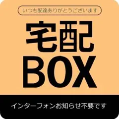 宅配BOX用ステッカー　9x9cm オレンジ　type4