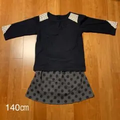 女の子 セットアップ 140㎝