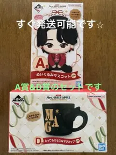 1番くじMrs. GREEN APPLE D賞マグカップ&A賞　若井滉斗セット