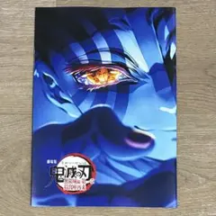 劇場版 鬼滅の刃 無限城編 第一章 猗窩座再来 第4弾 入場者特典