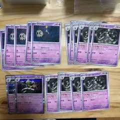 ヨノワール サマヨール ヨマワル 進化ラインまとめ売り