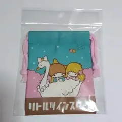 リトルツインスターズ　巾着