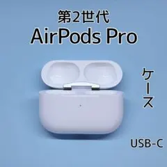 2026年最新】airPods pro 左 第二世代の人気アイテム - メルカリ
