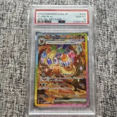 ブースターex SAR スカーレット&バイオレット ハイクラスパック psa10