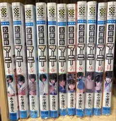 た*ろ様 名探偵マーニー 全巻セット - メルカリ