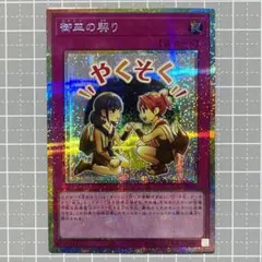 御巫シク＆プリシクセット 2026年最新】御巫の契りの人気アイテム - メルカリ