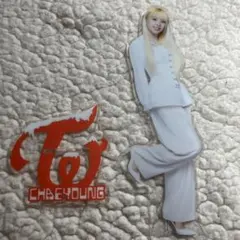 CHAEYOUNG アクリルスタンド ホワイト