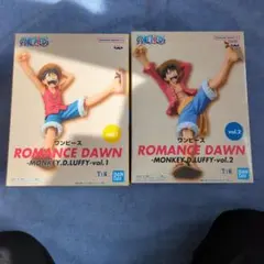 ワンピース ROMANCE DAWN ルフィ vol.1 & vol.2