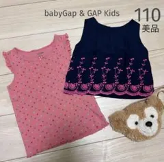 【2点セット】babyGap & GAP Kids 女の子　110トップス　美品