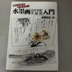 2026年最新】斎藤南北の人気アイテム - メルカリ