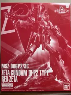 2026年最新】Zガンダム3号機 MGの人気アイテム - メルカリ