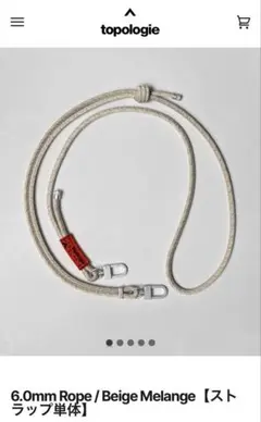 Topologie ストラップ 6.0mm / ベージュ