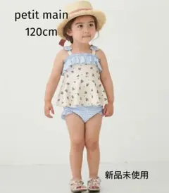 【新品未使用】プティマイン　水着　120cm