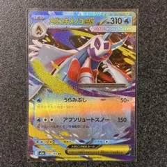 2026年最新】ユキメノコexの人気アイテム - メルカリ