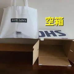 SHOEI ヘルメット 空箱 ショップバッグのサムネイル