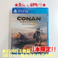 【PS4】コナン アウトキャスト
