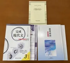 国語　現代文　問題集　高校　受験勉強　共通テスト　セット　まとめ売り