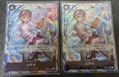ワンピースカード （コアラ）ＳＲ パラレル ２ 枚セット
