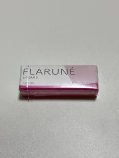 アルビオン フラルネ リップバー 渡辺翔太