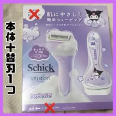 Schick Intuition クロミ 限定デザイン 本体 刃1個 剃刀のサムネイル