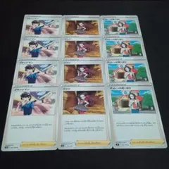 ジャッジマン 4枚 ツツジ 4枚 チェレンの気くばり 4枚