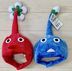 ピクミン　なりきり帽子(赤青セット)