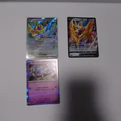 ポケモンカード ザシアン ザマゼンタ 3枚セット