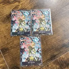 ワンピースカード ロブ・ルッチ OP05-093 SR 3枚 セット カード