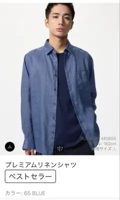 ユニクロ プレミアムリネンシャツ 65BLUE XL - メルカリ