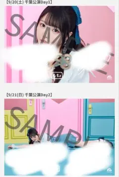 TrySail BestSail千葉会場限定ブロマイドDay１Day２　麻倉もも