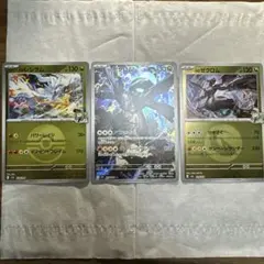ポケモンカード　Nのゼクロム AR レシラム ゼクロム ミラー　　3枚セット