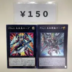 ホビーショップ フカシギ様 リクエスト 2点 まとめ商品