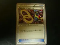 2025年最新】ルカリオソウルリンクの人気アイテム - メルカリ