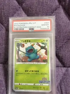 フシギダネ Pokemon Trading Card Game イラストレーシ…