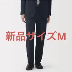 無印良品　風を通す　ストレッチサッカー　ノータックパンツ　Mのサムネイル