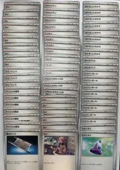 ポケモンカード　トレーナー　コモン　まとめ売り