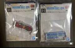 一番くじ ドラゴンボール ロゴブロック 2種セット
