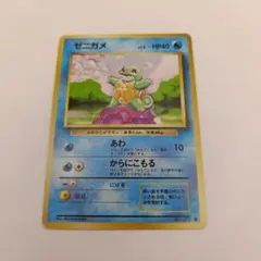 2026年最新】ゼニガメ旧裏の人気アイテム - メルカリ