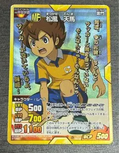 松風天馬 イナズマイレブンGO TRADING CARD GAME