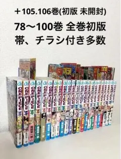 2026年最新】ワンピース1巻初版の人気アイテム - メルカリ