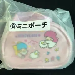 サンリオ キキララ ミニポーチ リトルツインスターズ 当りくじ
