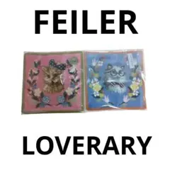 廃盤・稀少・未使用品　ラブラリー　ハンカチ　2枚セット　フェイラー