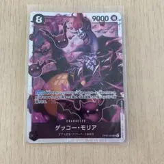 ゲッコー・モリア SR OP06-086