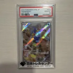ウッウAR PSA10 2026年最新】ウッウ AR psa10の人気アイテム - メルカリ