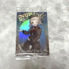 にじさんじウエハース2 町田ちま