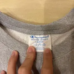 Champion Reverse Weave スウェット L