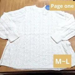 レディース　オーバーサイズ　 ケーブル編み　ニット M~L アイボリー