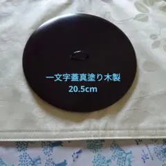 漆器 葉蓋水指 金箔散らし 茶道具 - メルカリ